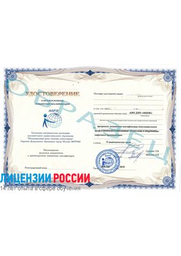 Образец удостоверение НАКС Новошахтинский Аттестация сварщиков НАКС